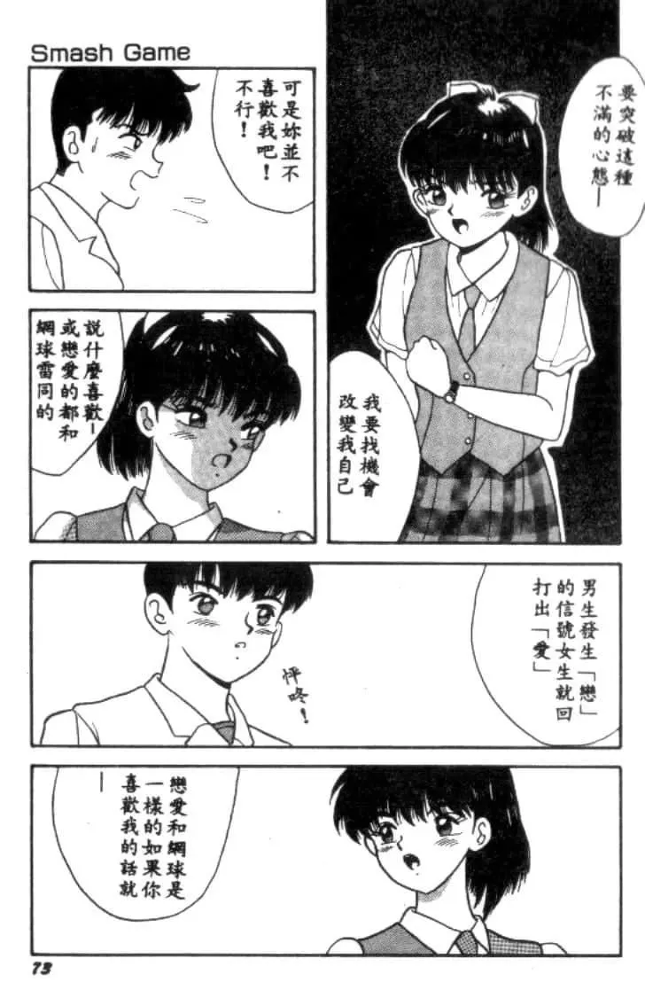 [川原みんつ]SUPERMINTALBUM[中国翻訳]-[川原みんつ]SUPERMINTALBUM[中国翻訳] - 图片 72