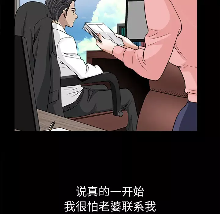 邻居-第56章 - 图片 79