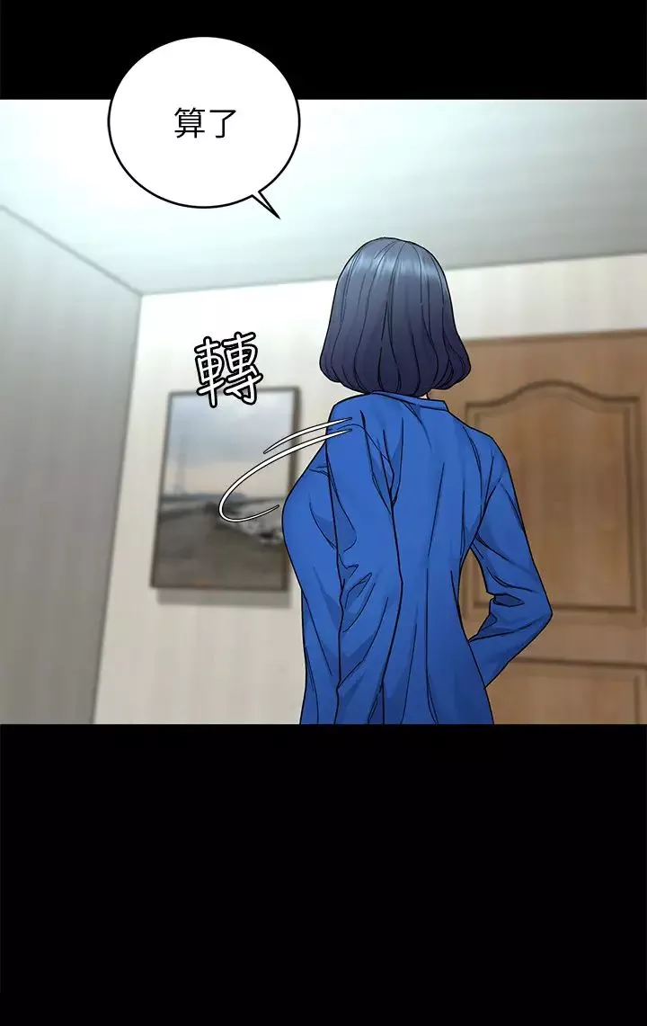 致命游戏-第63话-哎呀~很痛吧?泰坤哥 - 图片 15