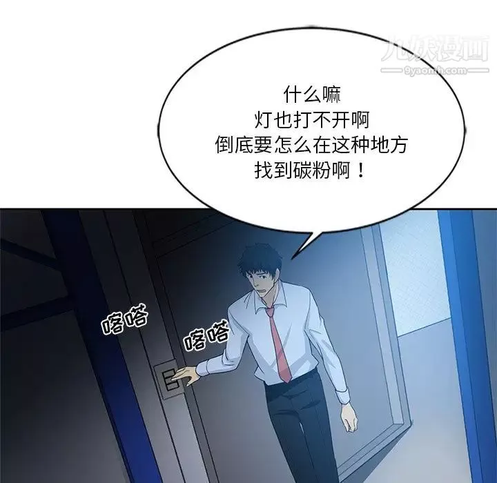 危險純友誼第7話