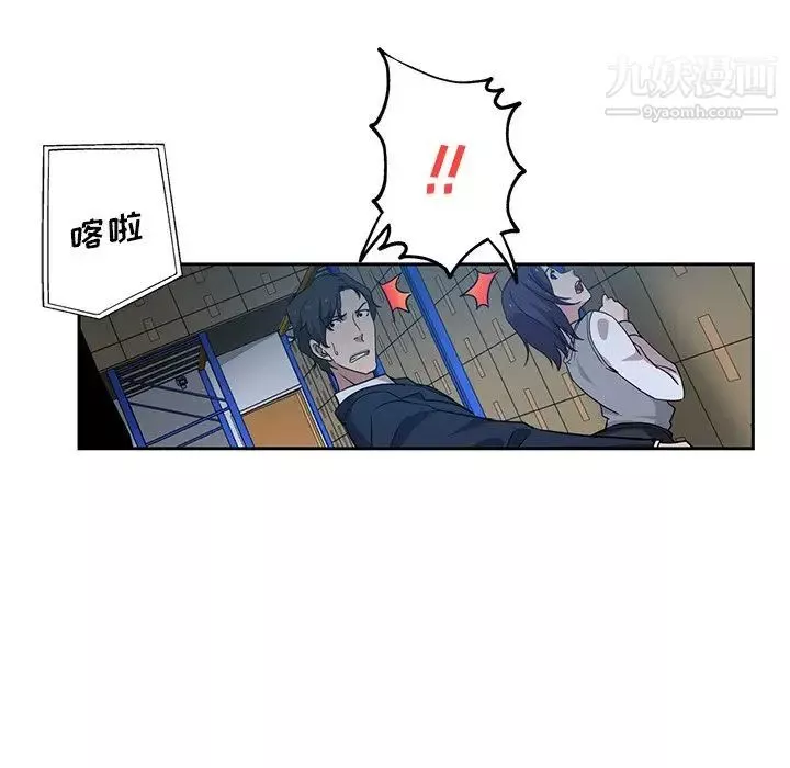 危險純友誼第7話