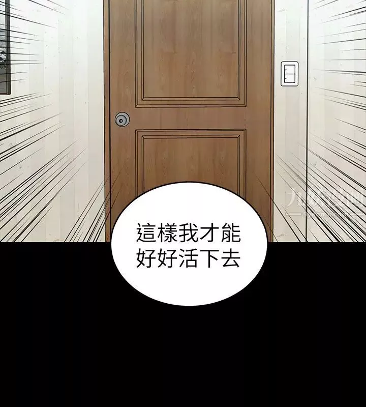 致命遊戲第63話-哎呀~很痛吧?泰坤哥