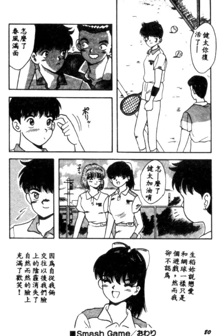 [川原みんつ]SUPERMINTALBUM[中国翻訳][川原みんつ]SUPERMINTALBUM[中国翻訳]