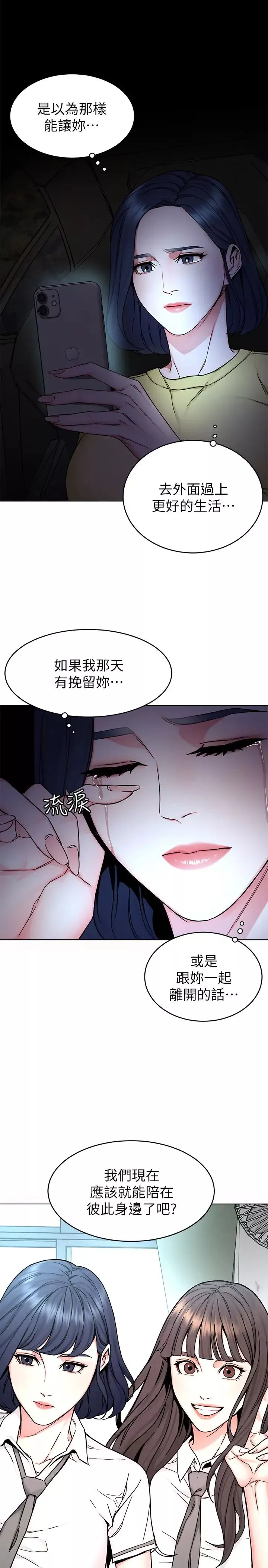 致命游戏-第63话-哎呀~很痛吧?泰坤哥 - 图片 20