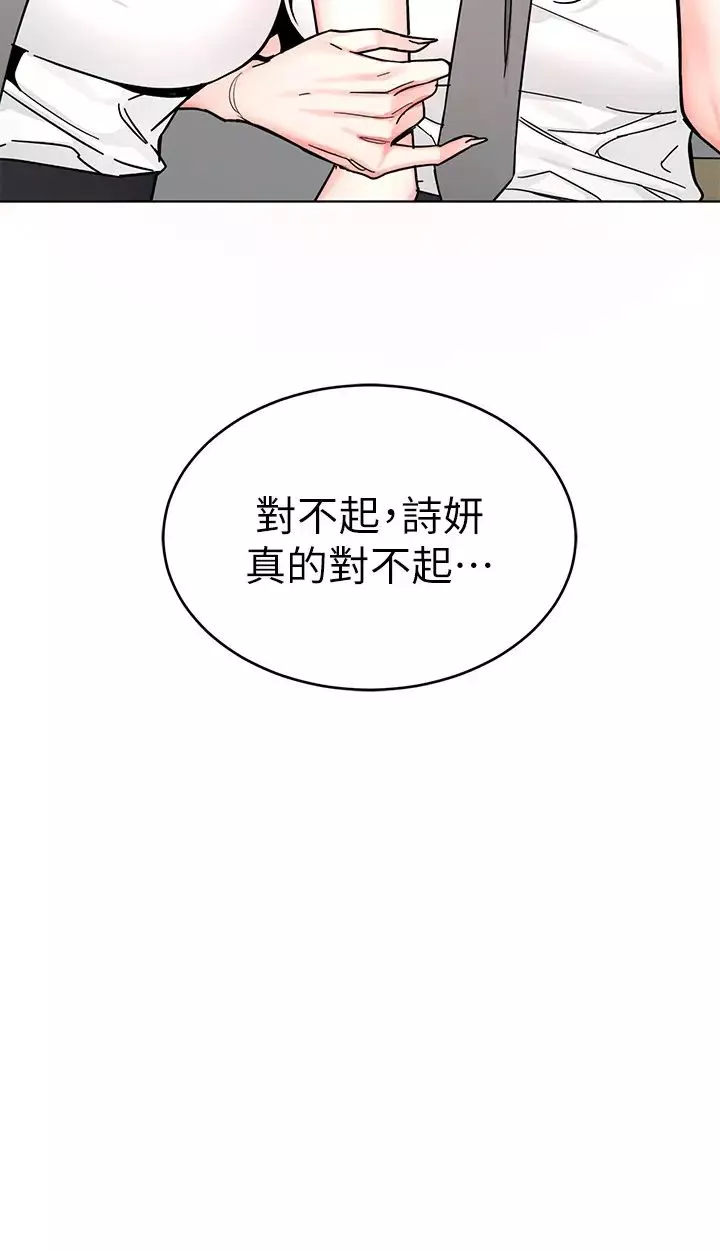 致命遊戲第63話-哎呀~很痛吧?泰坤哥