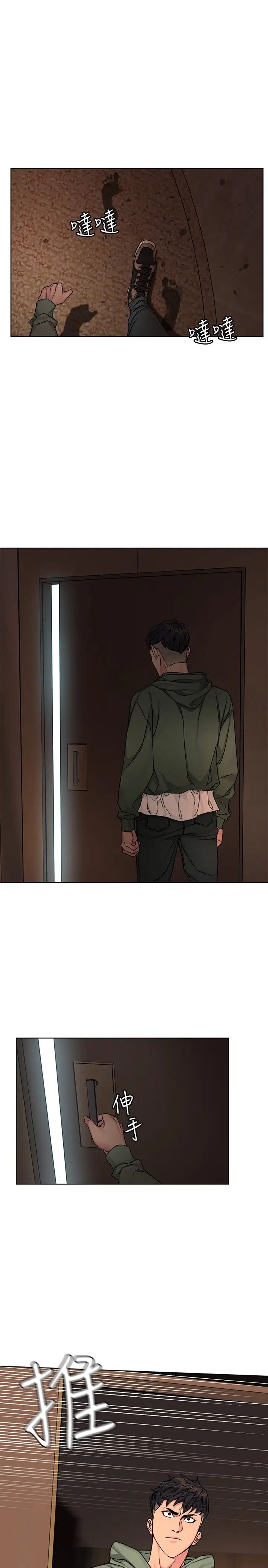 致命遊戲第63話-哎呀~很痛吧?泰坤哥