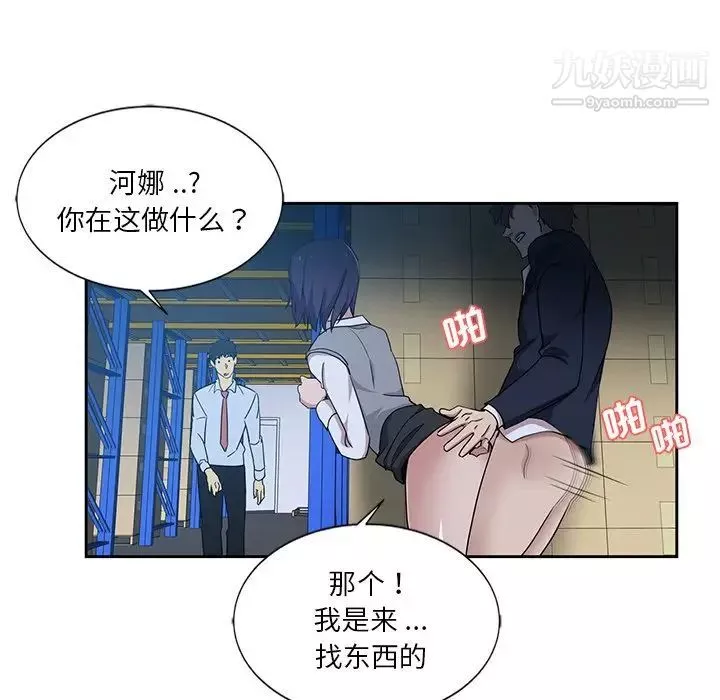 危險純友誼第7話