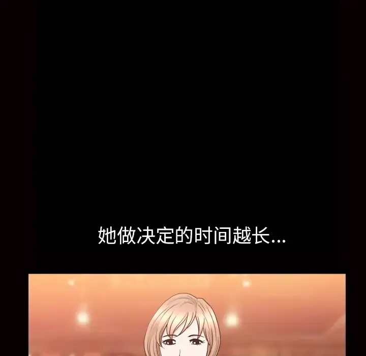 邻居-第56章 - 图片 89