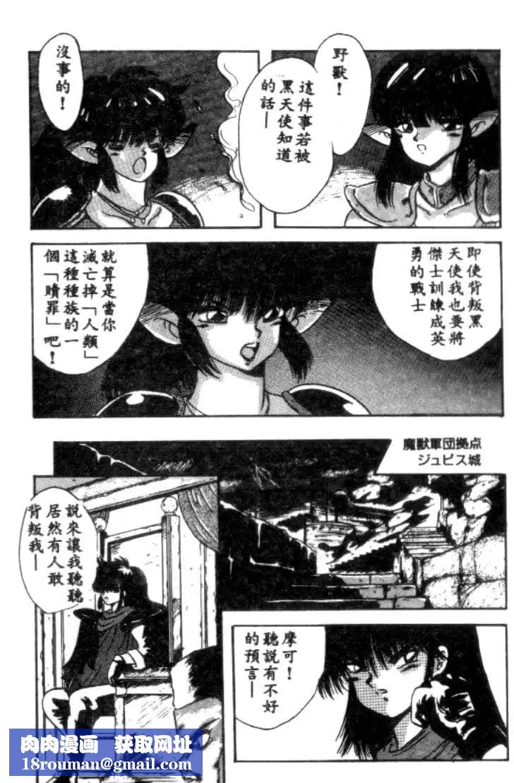 [川原みんつ]SUPERMINTALBUM[中国翻訳]-[川原みんつ]SUPERMINTALBUM[中国翻訳] - 图片 86