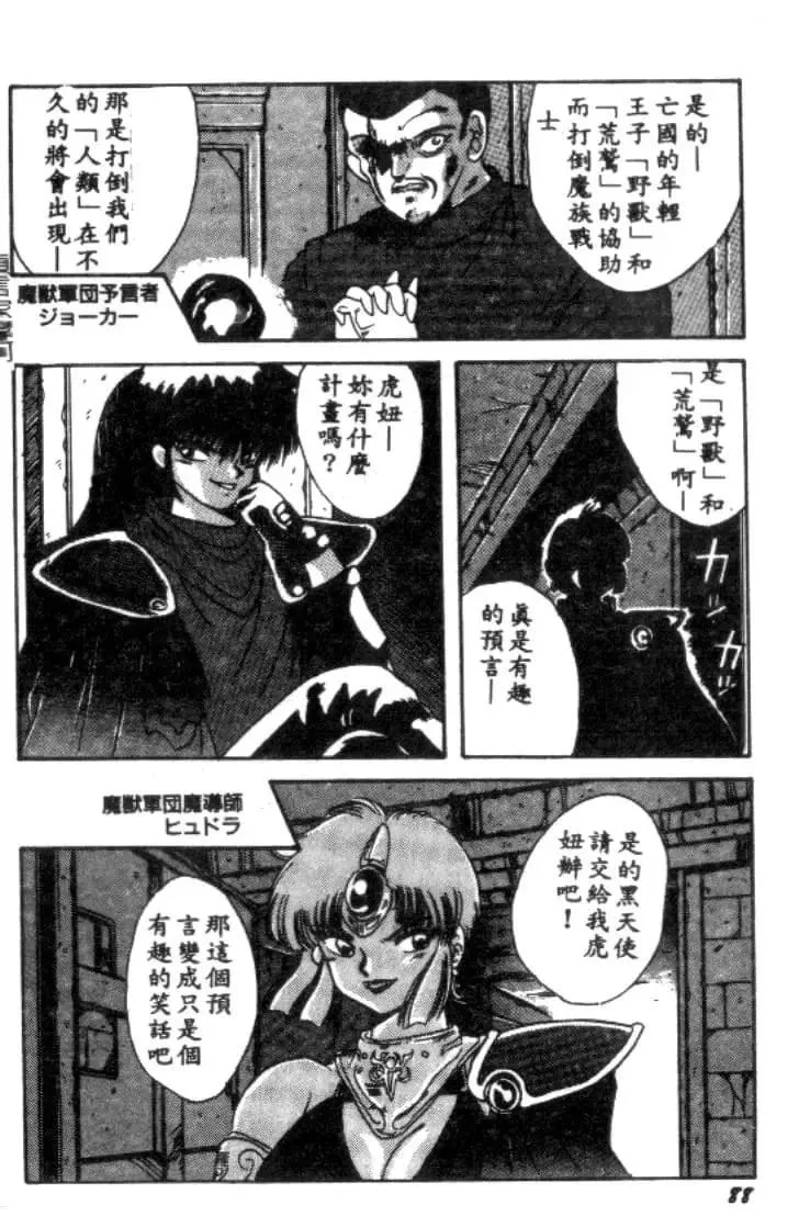 [川原みんつ]SUPERMINTALBUM[中国翻訳]-[川原みんつ]SUPERMINTALBUM[中国翻訳] - 图片 87