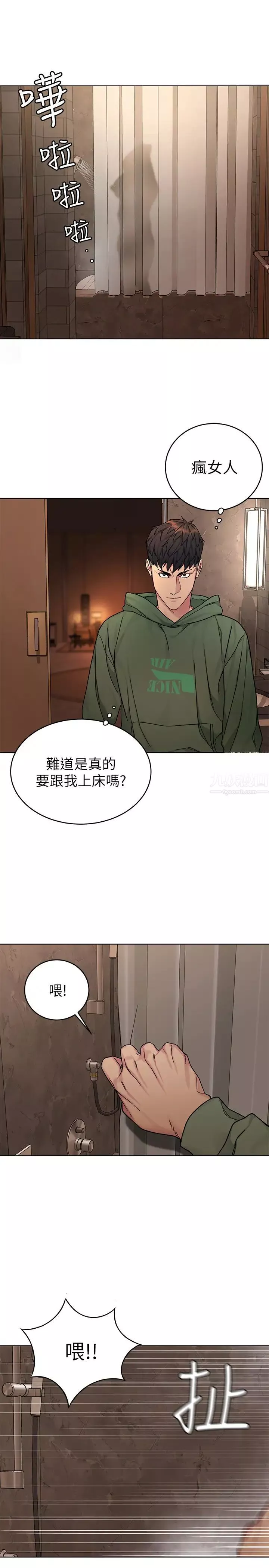 致命遊戲第63話-哎呀~很痛吧?泰坤哥