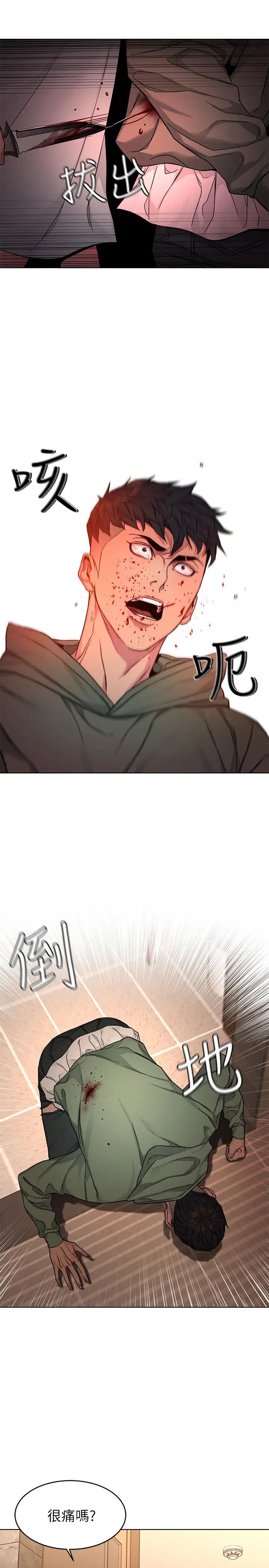 致命游戏第63话-哎呀~很痛吧?泰坤哥