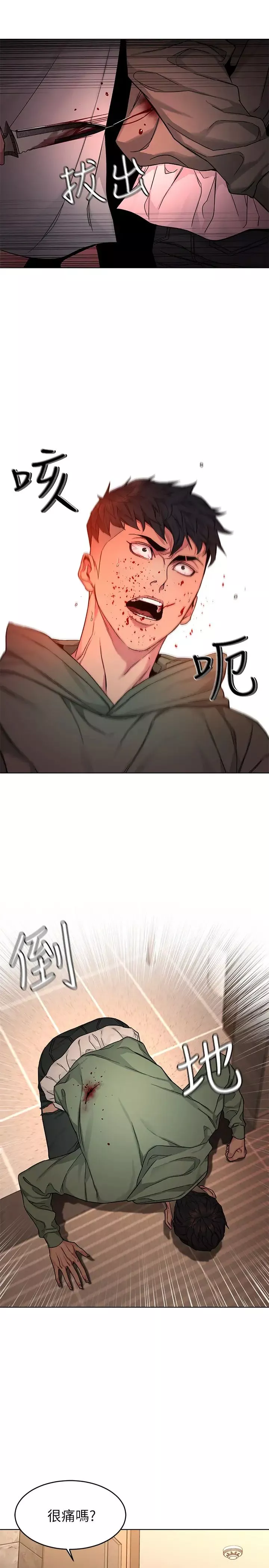 致命游戏-第63话-哎呀~很痛吧?泰坤哥 - 图片 31