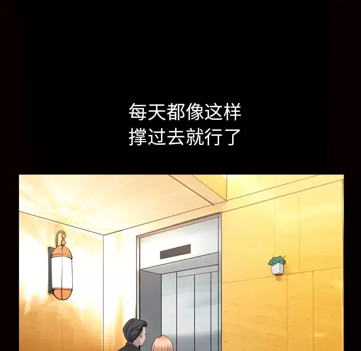 邻居-第56章 - 图片 96