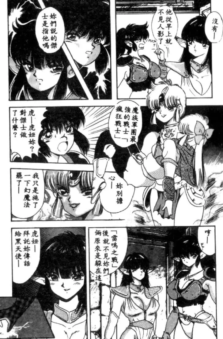 [川原みんつ]SUPERMINTALBUM[中國翻訳][川原みんつ]SUPERMINTALBUM[中國翻訳]