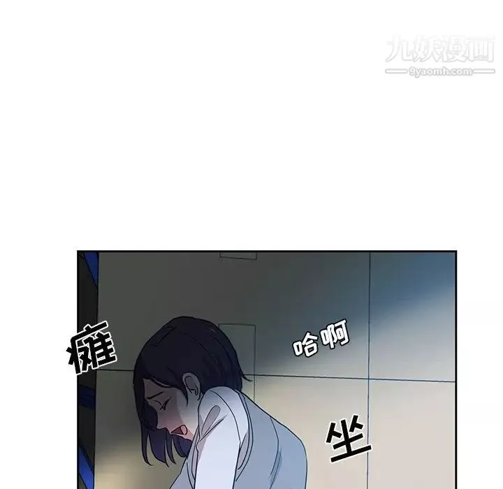 危险纯友谊-第7话 - 图片 92