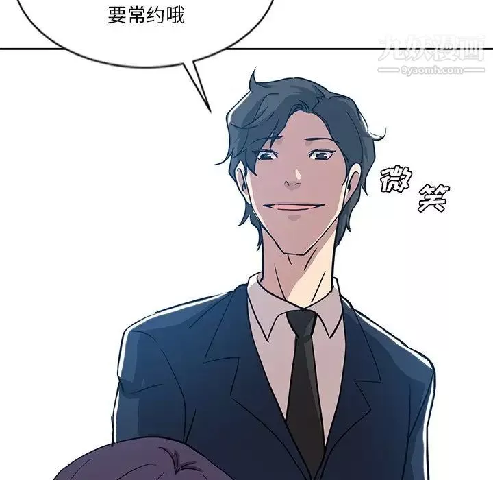 危險純友誼第7話