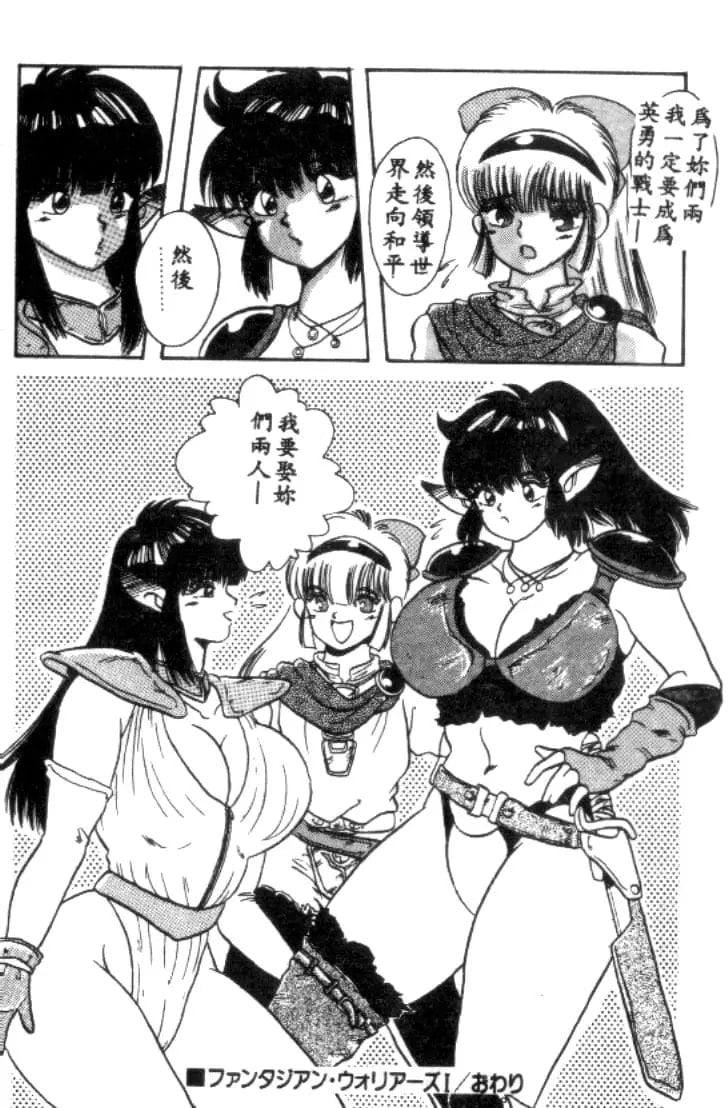 [川原みんつ]SUPERMINTALBUM[中国翻訳][川原みんつ]SUPERMINTALBUM[中国翻訳]