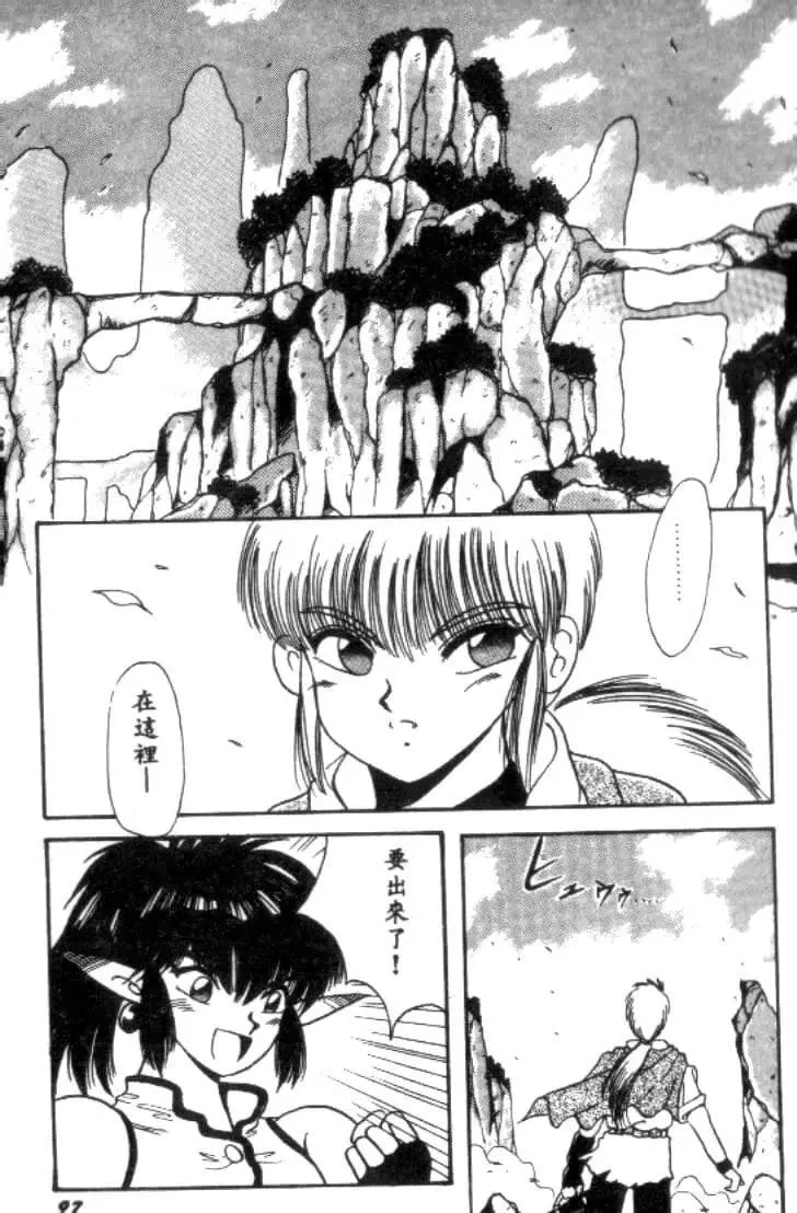 [川原みんつ]SUPERMINTALBUM[中國翻訳][川原みんつ]SUPERMINTALBUM[中國翻訳]