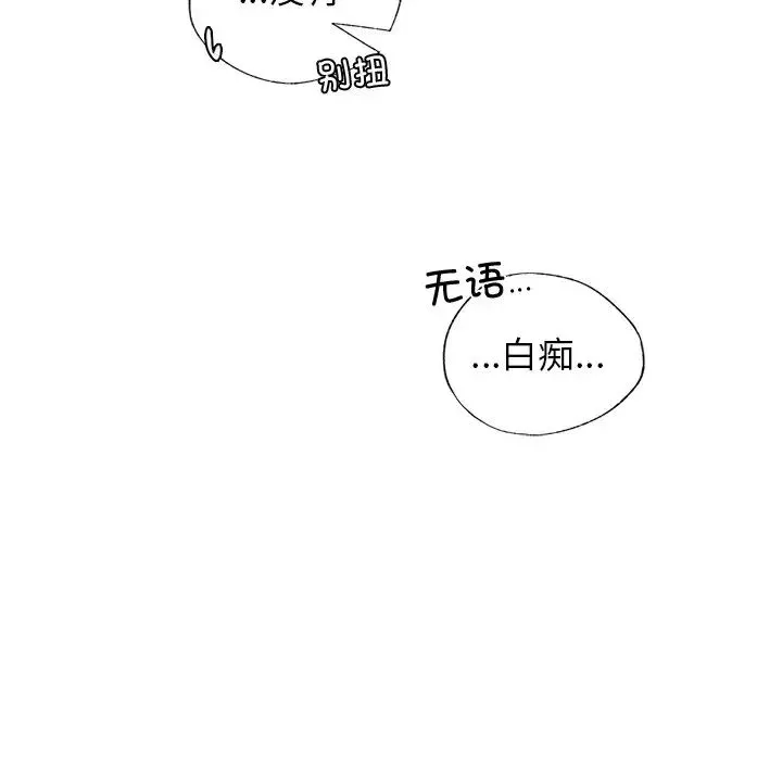 首尔行-第10话 - 图片 134