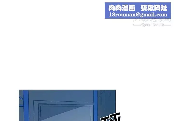 危險純友誼第8話