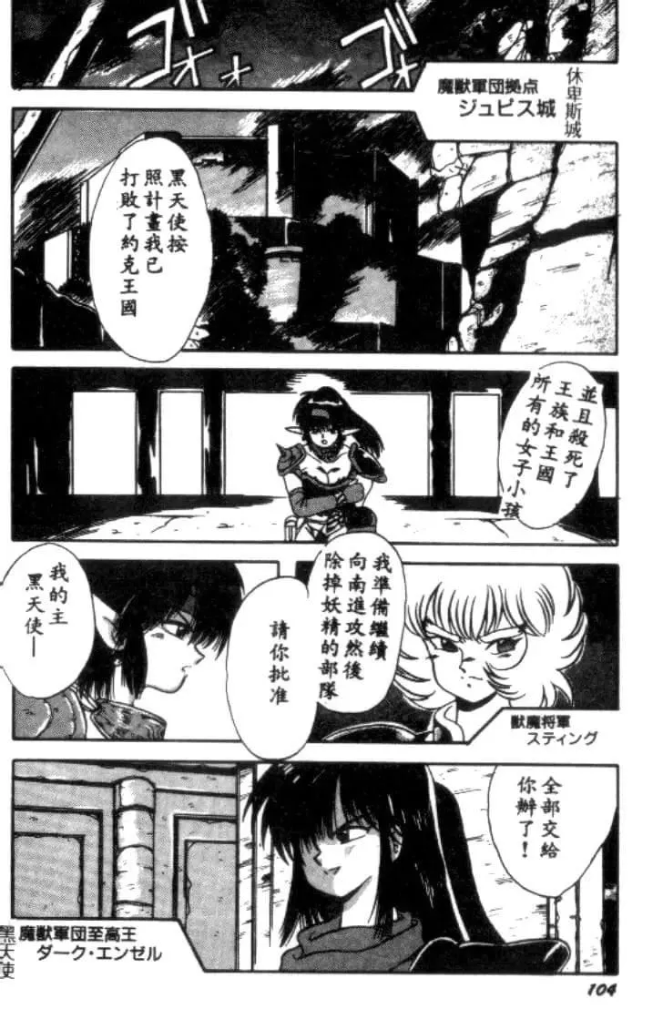 [川原みんつ]SUPERMINTALBUM[中国翻訳]-[川原みんつ]SUPERMINTALBUM[中国翻訳] - 图片 103