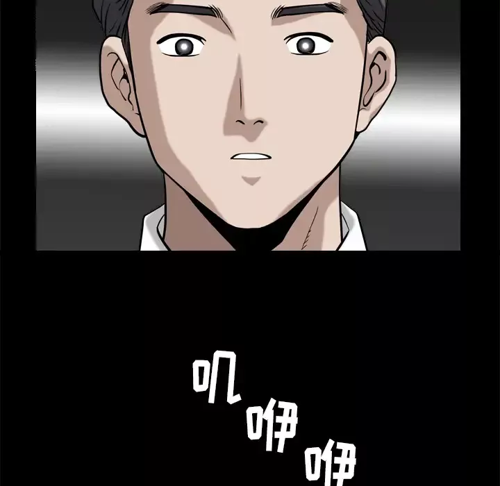邻居-第56章 - 图片 108