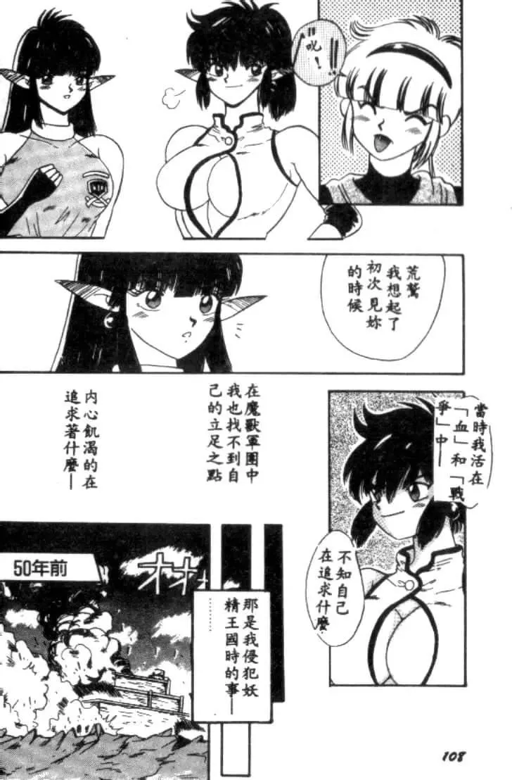 [川原みんつ]SUPERMINTALBUM[中国翻訳]-[川原みんつ]SUPERMINTALBUM[中国翻訳] - 图片 107
