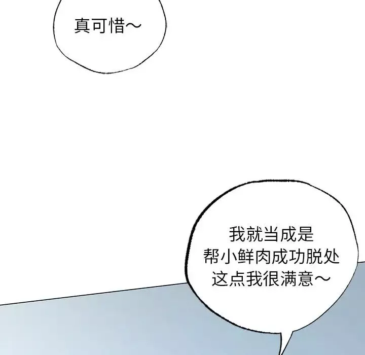 首尔行第10話