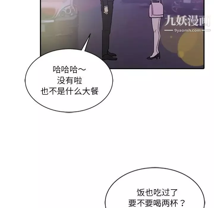 危險純友誼第8話