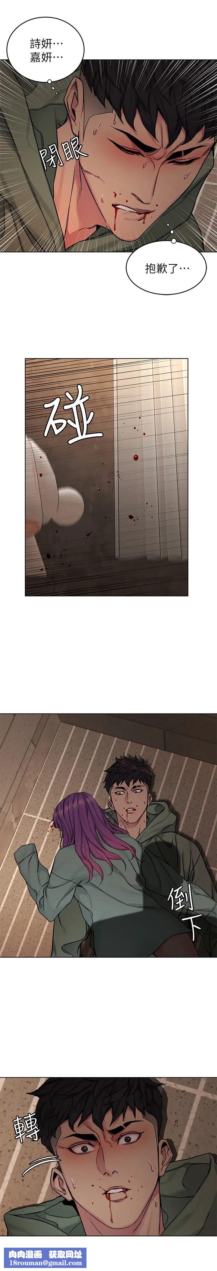 致命游戏第64话-生死战意外的结果