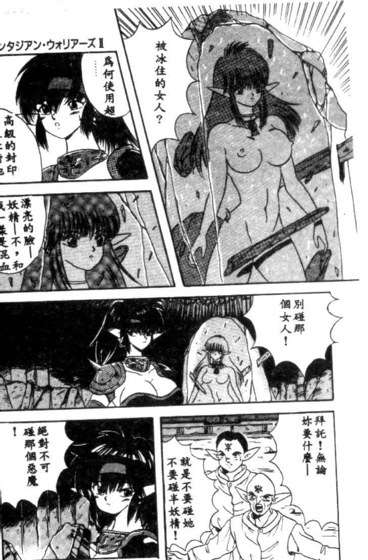 [川原みんつ]SUPERMINTALBUM[中国翻訳][川原みんつ]SUPERMINTALBUM[中国翻訳]