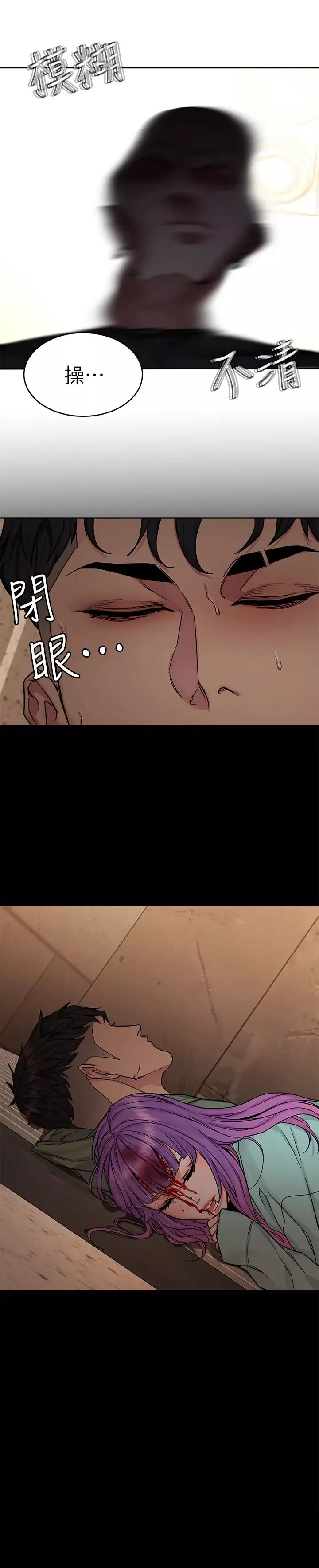 致命游戏-第64话-生死战意外的结果 - 图片 21
