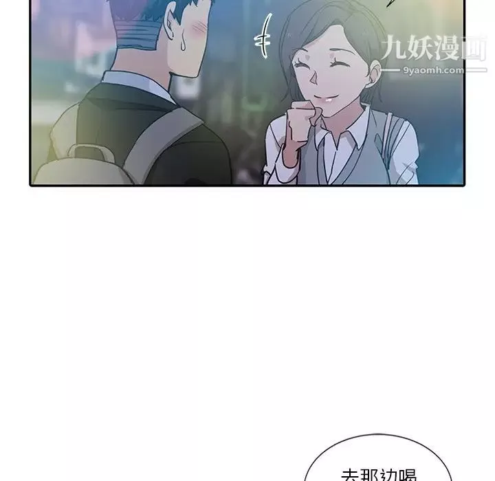 危險純友誼第8話