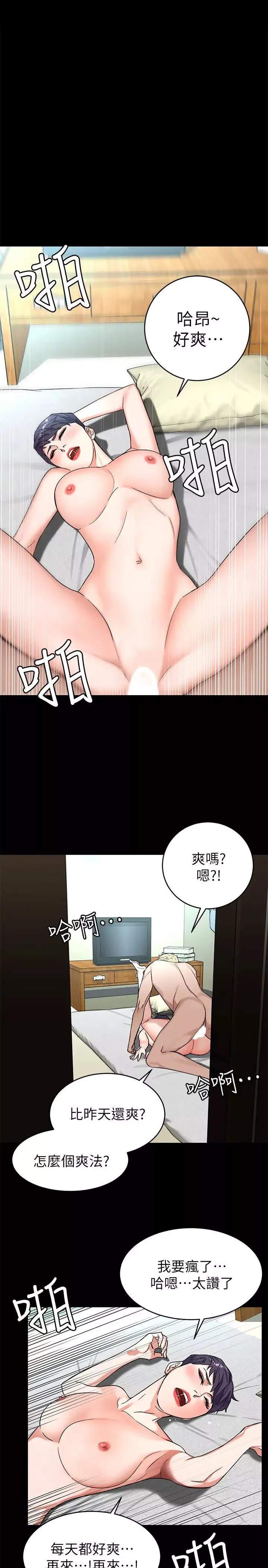 致命游戏-第64话-生死战意外的结果 - 图片 22