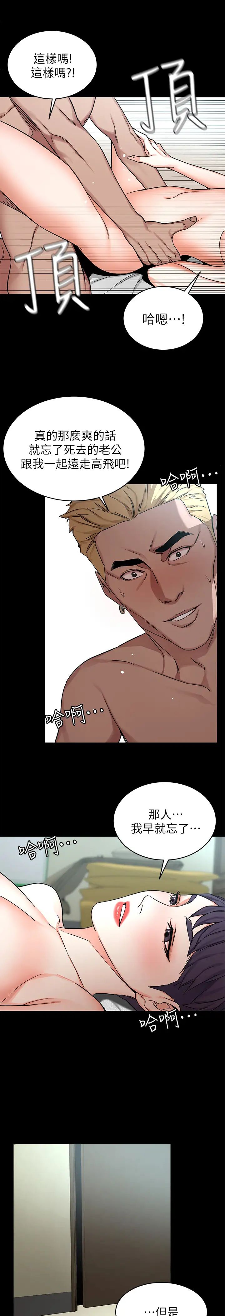 致命游戏第64话-生死战意外的结果