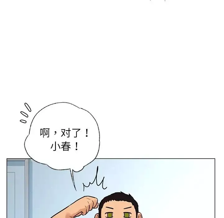 首尔行-第10话 - 图片 158