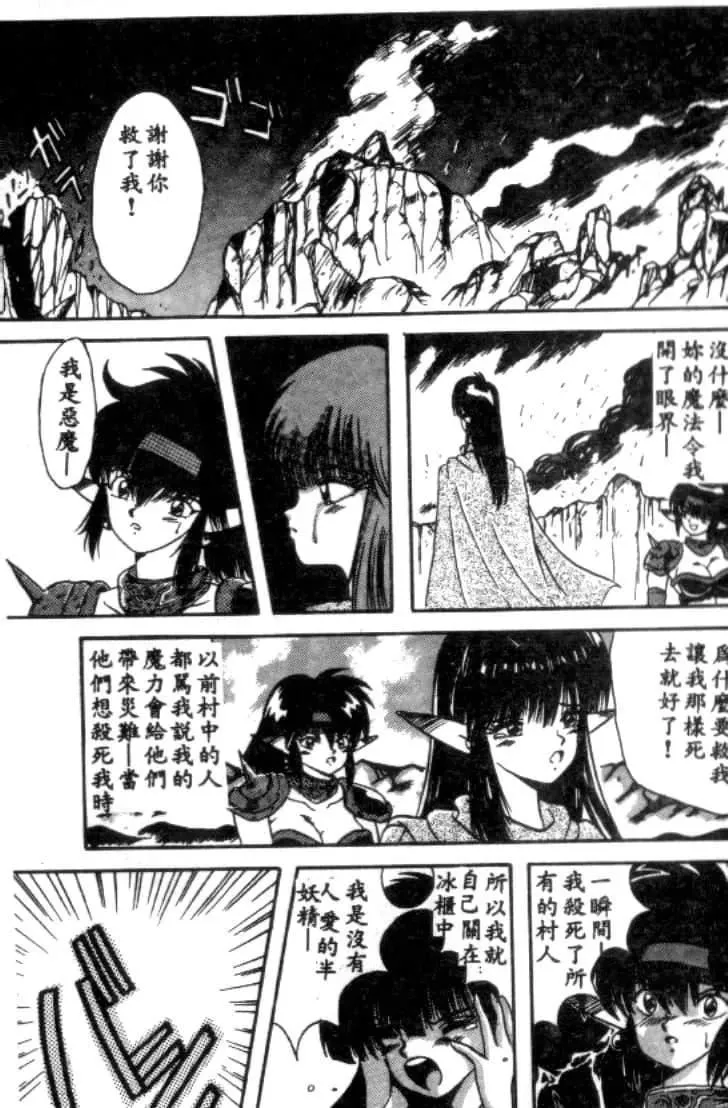 [川原みんつ]SUPERMINTALBUM[中国翻訳]-[川原みんつ]SUPERMINTALBUM[中国翻訳] - 图片 116