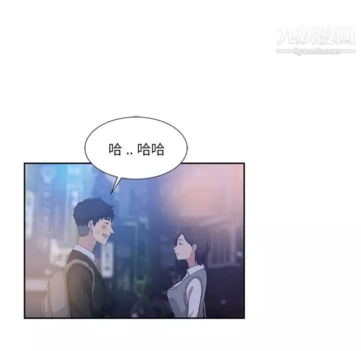 危險純友誼第8話