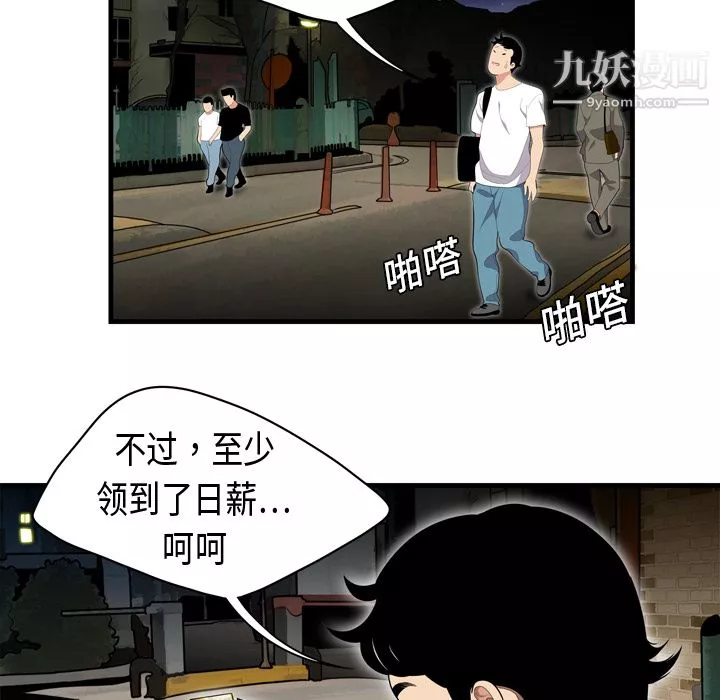 性愛百分百第1話