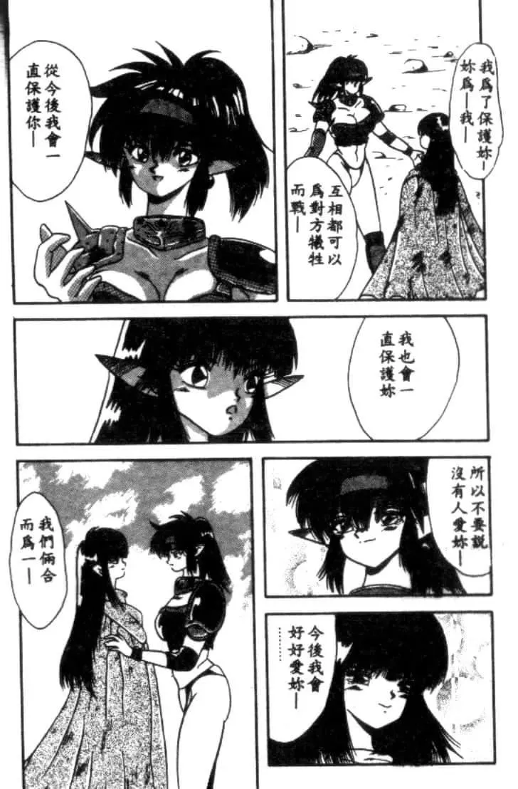 [川原みんつ]SUPERMINTALBUM[中国翻訳]-[川原みんつ]SUPERMINTALBUM[中国翻訳] - 图片 118