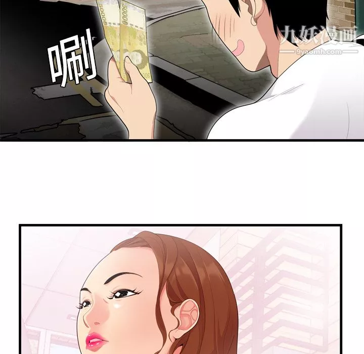 性爱百分百-第1话 - 图片 7