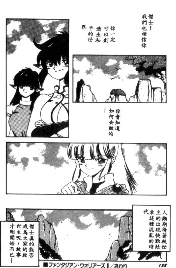 [川原みんつ]SUPERMINTALBUM[中国翻訳]-[川原みんつ]SUPERMINTALBUM[中国翻訳] - 图片 121
