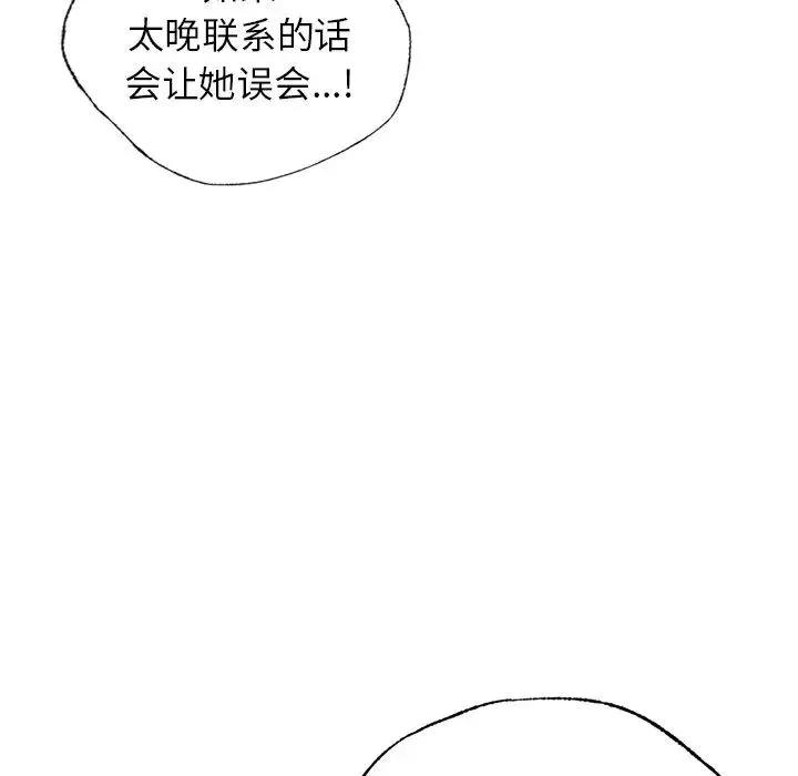 首尔行第10話