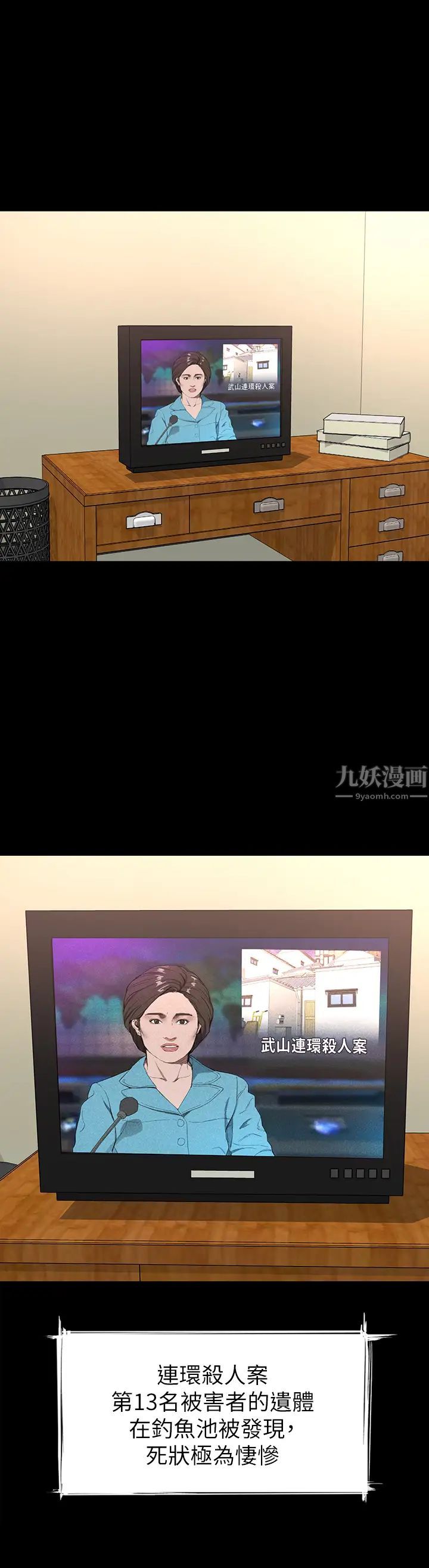 致命遊戲第64話-生死戰意外的結果