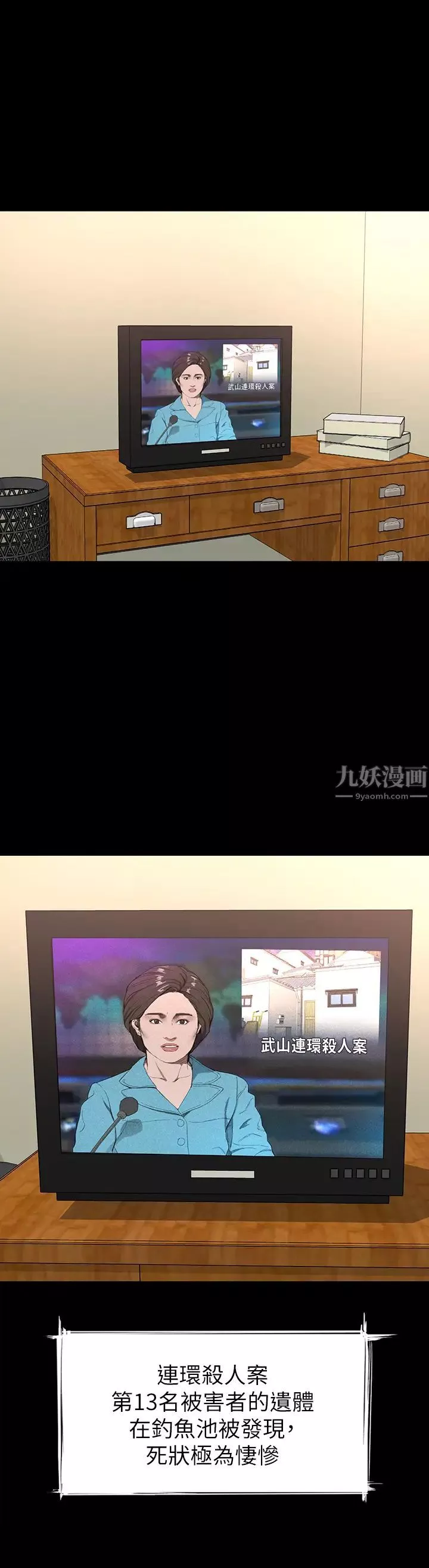 致命游戏-第64话-生死战意外的结果 - 图片 34