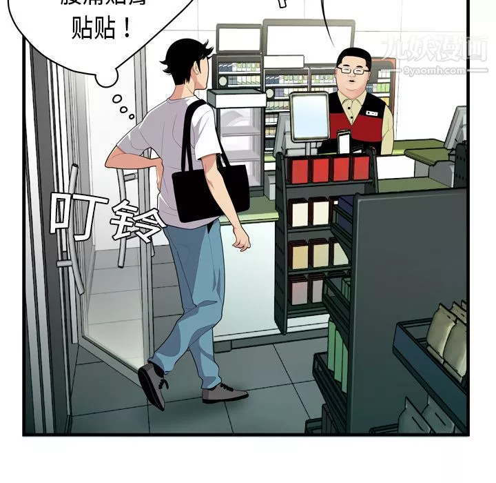 性爱百分百-第1话 - 图片 12