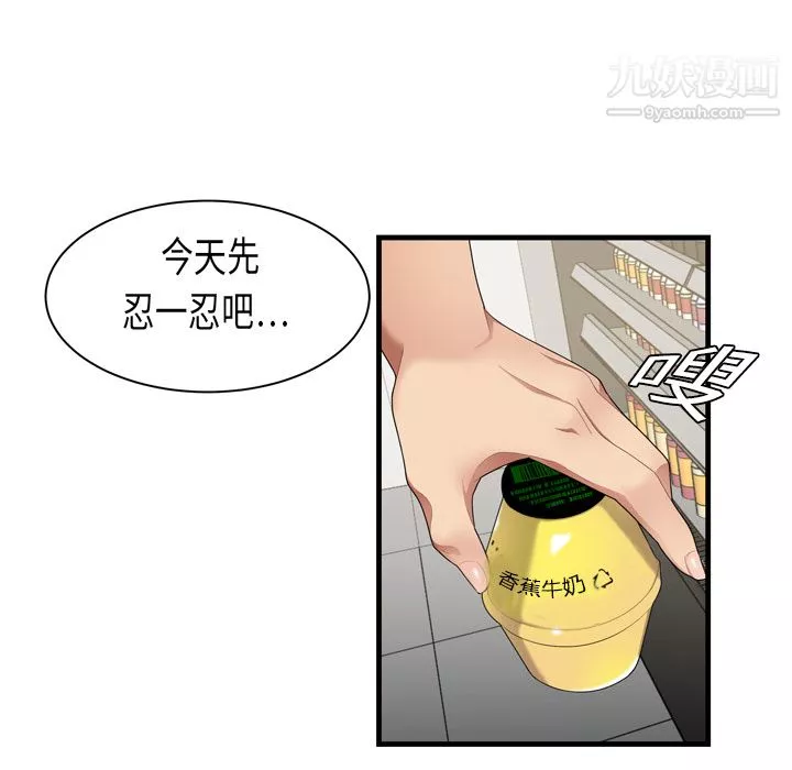 性爱百分百-第1话 - 图片 14
