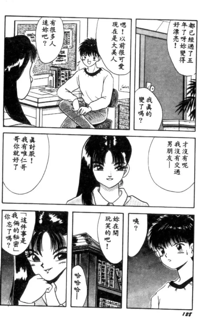 [川原みんつ]SUPERMINTALBUM[中國翻訳][川原みんつ]SUPERMINTALBUM[中國翻訳]