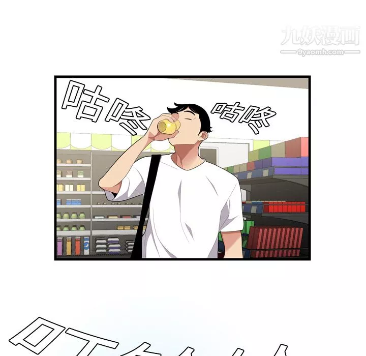 性愛百分百第1話